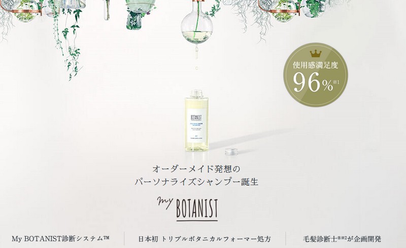 �I�[�_�[���C�h�̃V�����v�[�������X BOTANIST�̒�� ���ʂ͂����ɏ��T�C�g